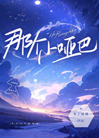 那个小乞丐呀by白鱼赤鸟全文阅读