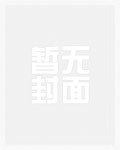 勾搭三四(NP)